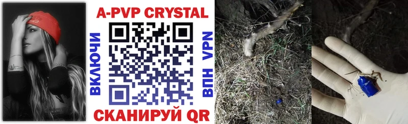 Alfa_PVP Crystall  Купить где  Набережные Челны 