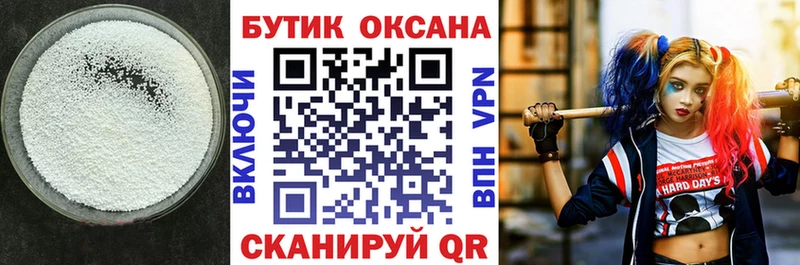 БУТИРАТ оксибутират  Купить  Набережные Челны 