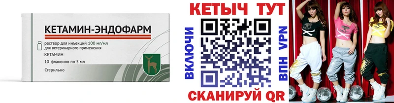 Купить закладки  Набережные Челны  КЕТАМИН ketamine 